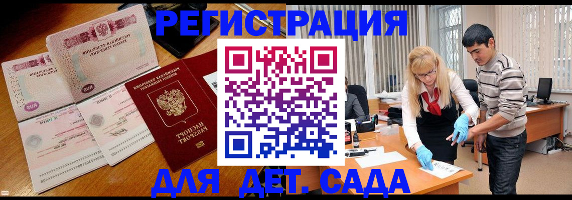 временная регистрация собственник в Данкове