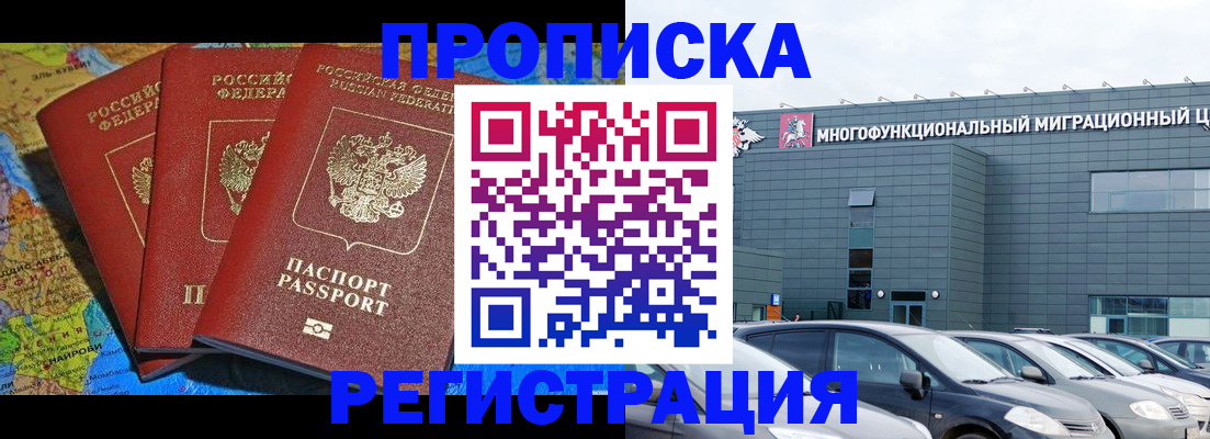 прописка для военкомата в Данкове