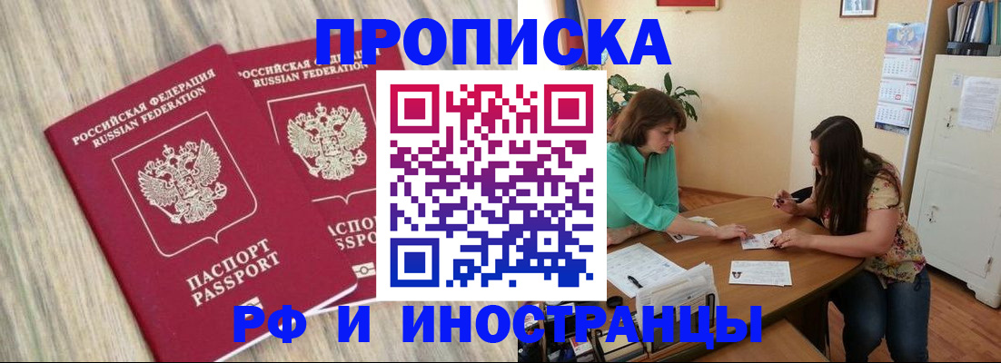 прописка для школы в Данкове