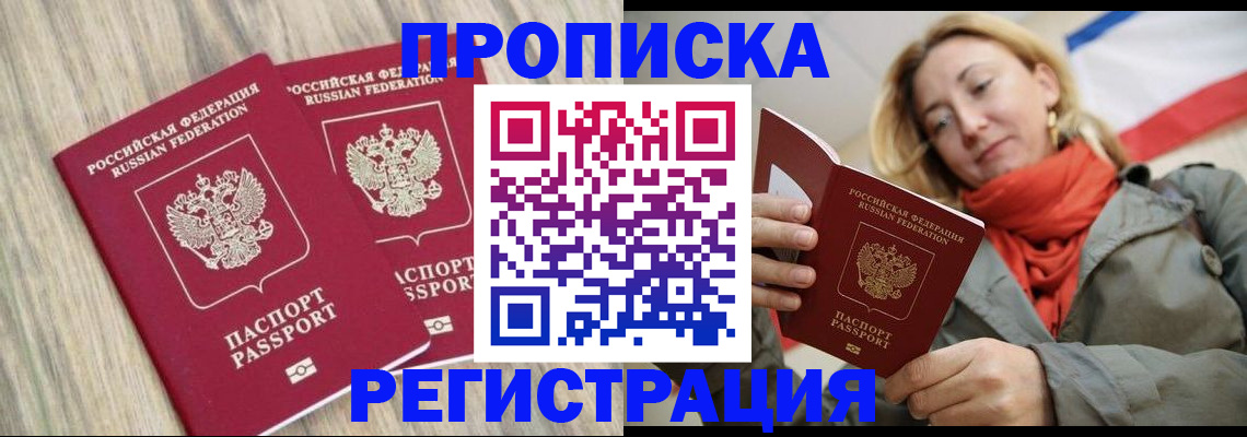 прописка для военкомата в Данкове