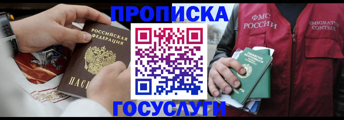 временная регистрация в квартире в Данкове