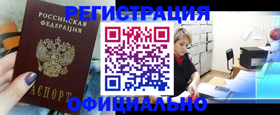 прописка для школы в Данкове