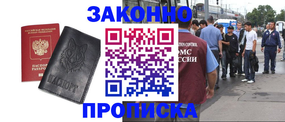 прописка поиск в Данкове