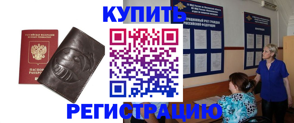 временная регистрация 2025 в Данкове