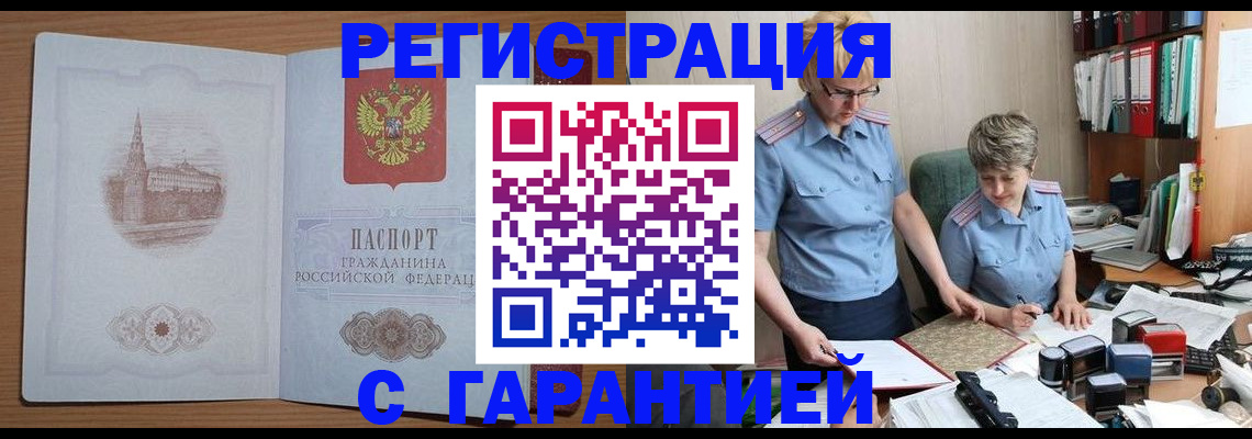 временная регистрация адрес в Данкове