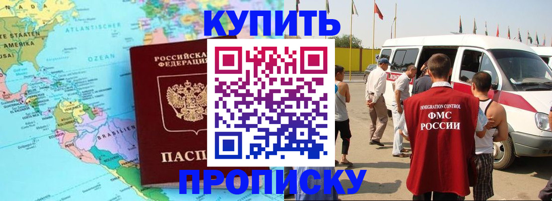 временная прописка в Данкове