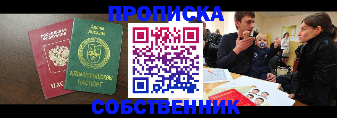 временная регистрация недорого в Данкове